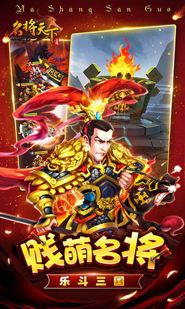 名将天下bt版