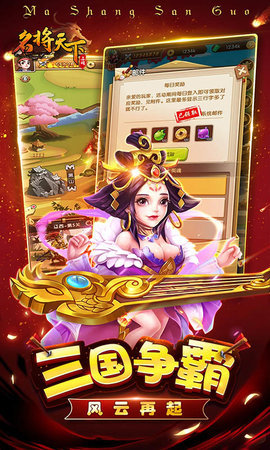 名将天下bt版