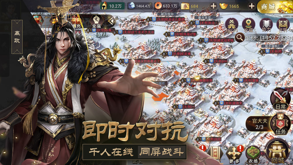 战国梦最新版