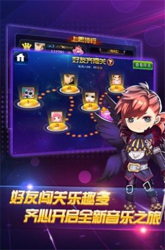 节奏大亨