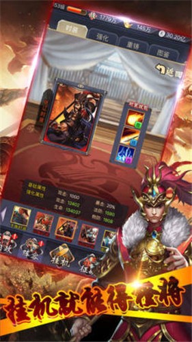 挂机三国**版