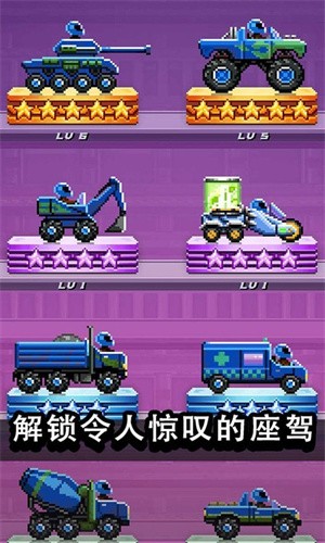 撞头赛车2
