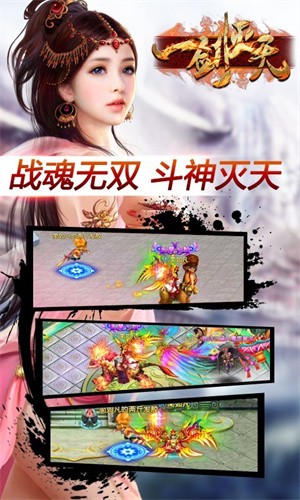 一剑灭天bt版