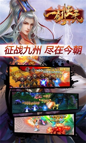 一剑灭天bt版