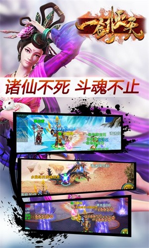 一剑灭天bt版