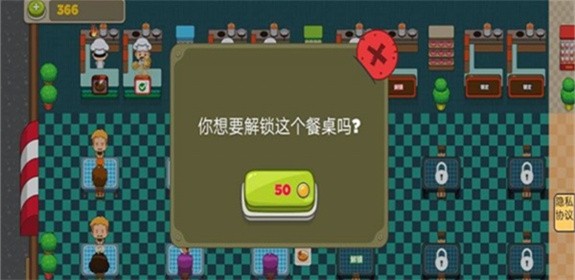 做点小生意