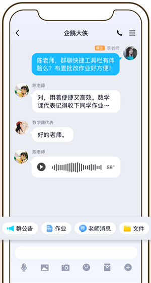 QQ2020版