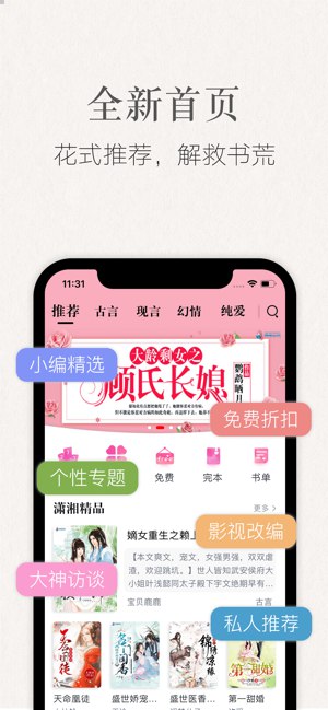 潇湘书院