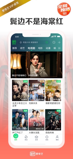 爱奇艺