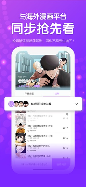 咚漫