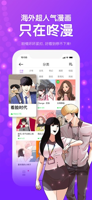 咚漫