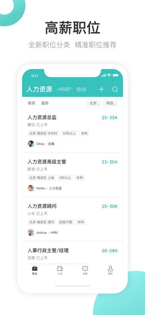 BOSS直聘