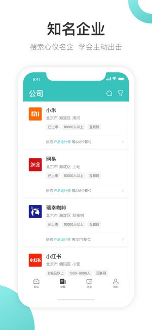 BOSS直聘