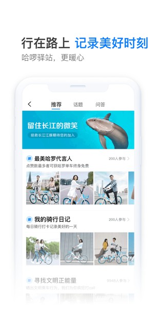 哈啰出行
