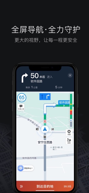 滴滴车主