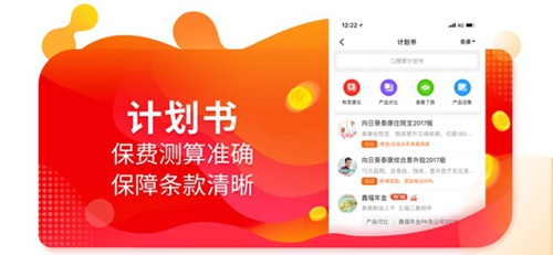 向日葵保险
