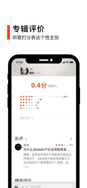 虾米音乐
