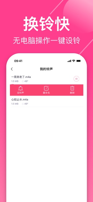 酷音铃声