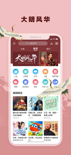 酷我听书fm