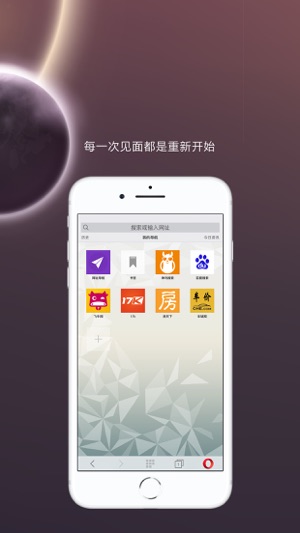 欧朋浏览器