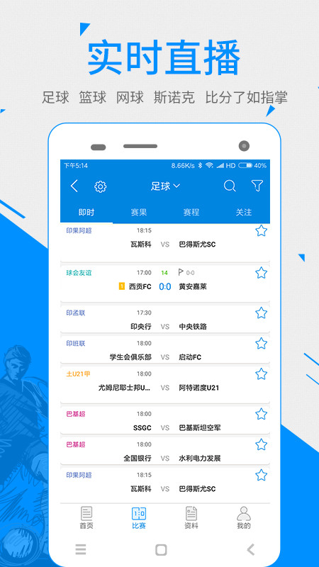 一比分