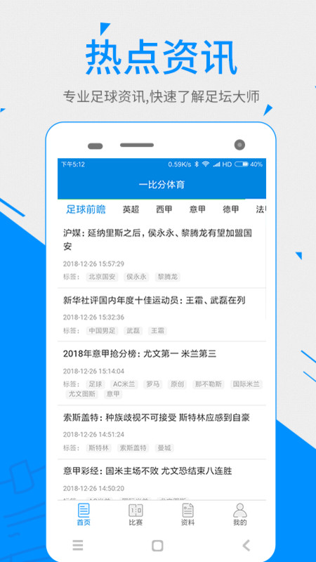 一比分