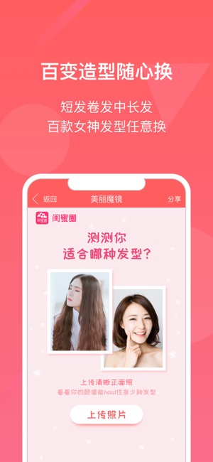 闺蜜圈