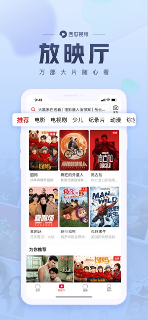 西瓜视频