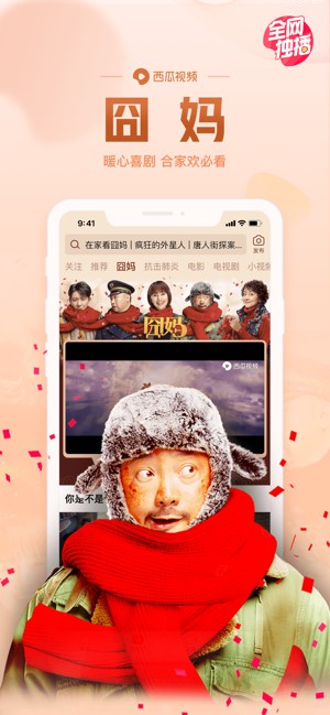 西瓜视频