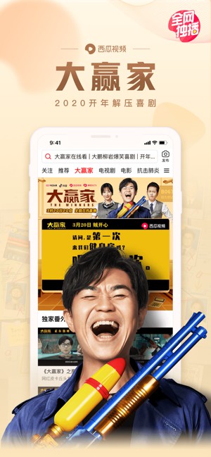 西瓜视频