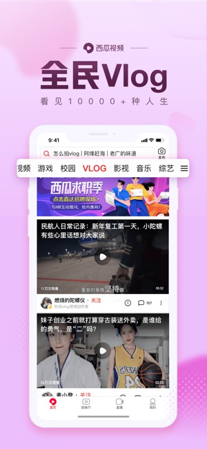 西瓜视频