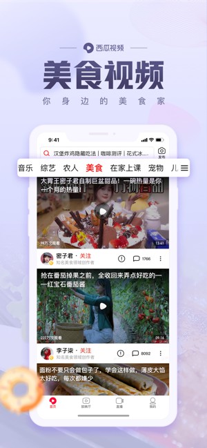 西瓜视频