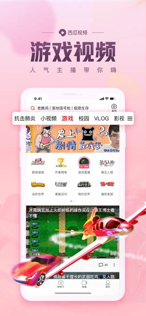 西瓜视频