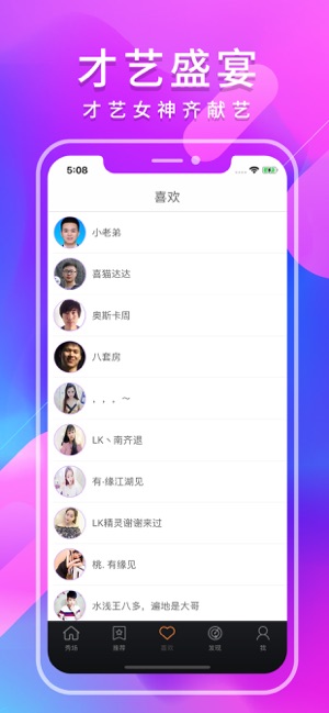 嗨秀秀场