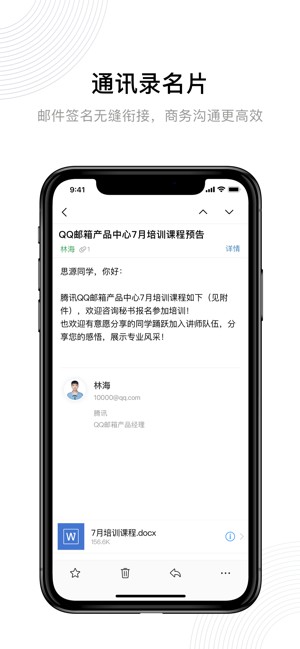 QQ邮箱