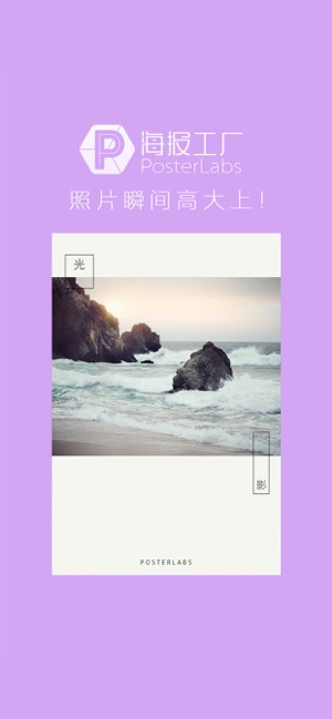 海报工厂