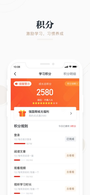 学习强国
