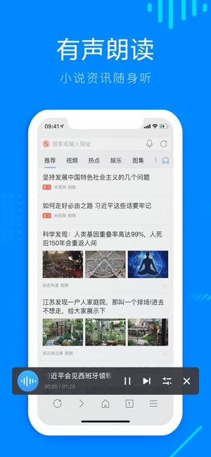 搜狗浏览器