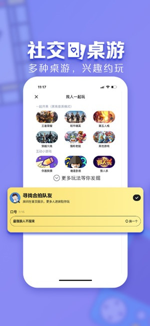 TT语音