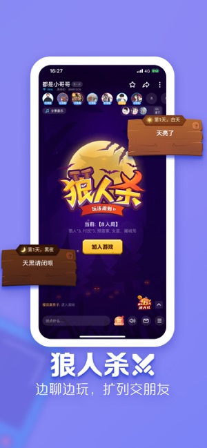 TT语音
