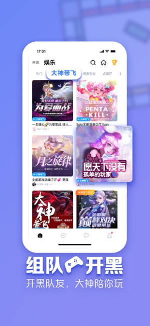 TT语音
