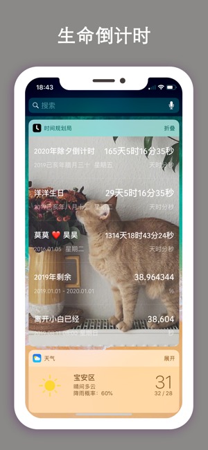 时间规划局