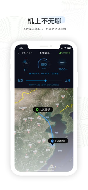 航旅纵横rpo