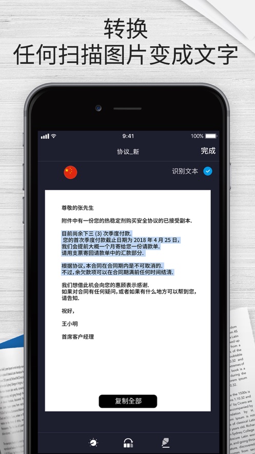 我的扫描仪