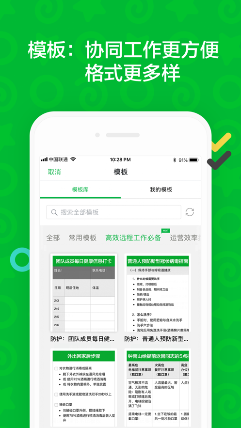 印象笔记