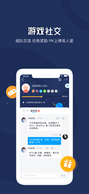沪江开心词场