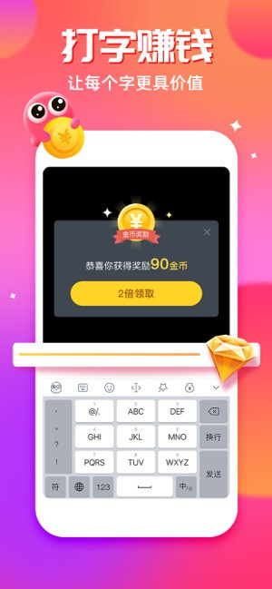 章鱼输入法
