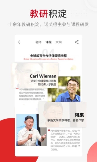学而思网校