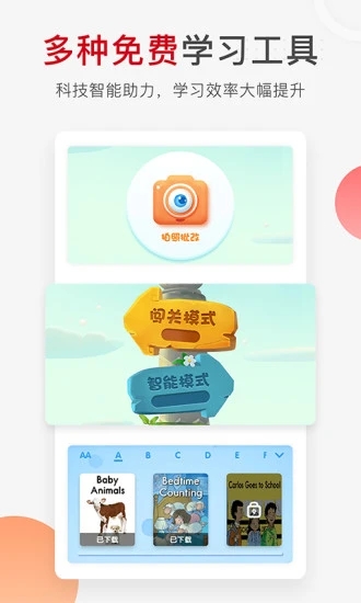 学而思网校