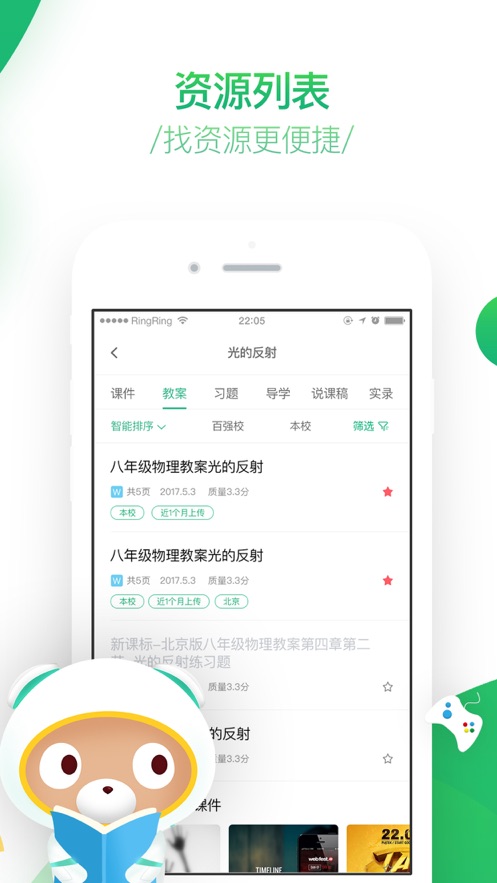 百度智慧课堂